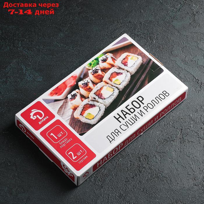 Набор для суши Доляна "Сакура", 3 предмета: соусники 8×2 см, 8×6 см, подставка 25×15 см - фото 4 - id-p224150112
