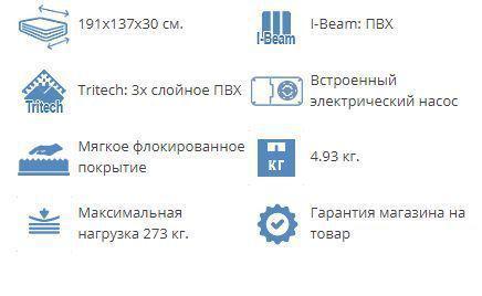 Полуторная кровать надувной матрас BESTWAY 67462 Tritech со встроенным насосом - фото 5 - id-p223962188