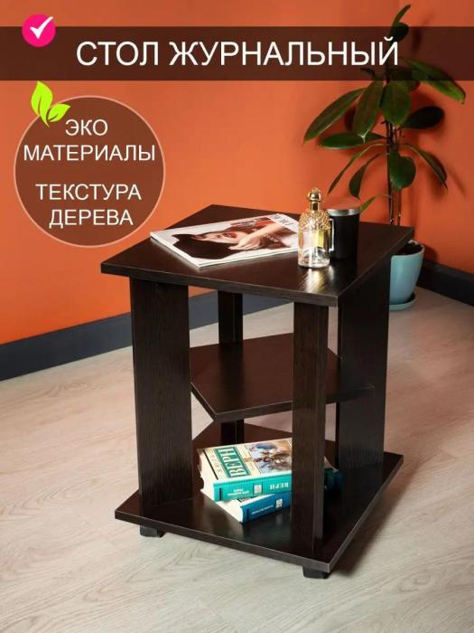 Журнальный столик на колесиках из дерева прикроватный маленький кофейный стол для ноутбука V3 венге в гостиную