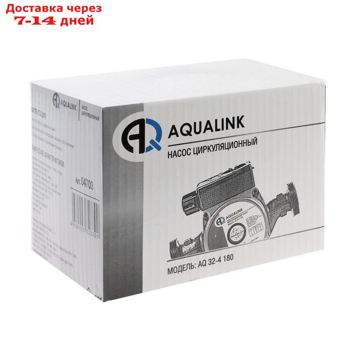 Насос циркуляционный AQUALINK 32-4 180, напор 4 м, 45 л/мин - фото 4 - id-p224151250