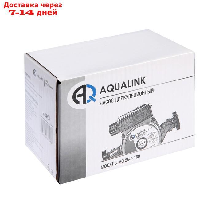 Насос циркуляционный AQUALINK 25-4 180, напор 4 м, 45 л/мин - фото 4 - id-p224151264