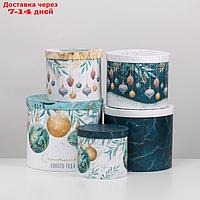 Набор подарочных коробок 5 в 1 "Время волшебства", 13 × 14 19.5 × 22 см