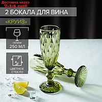 Набор бокалов для шампанского Magistro "Круиз", 160 мл, 7×20 см, 2 шт, цвет зелёный
