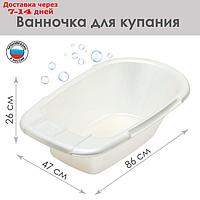 Ванна детская 85 см., цвет белый