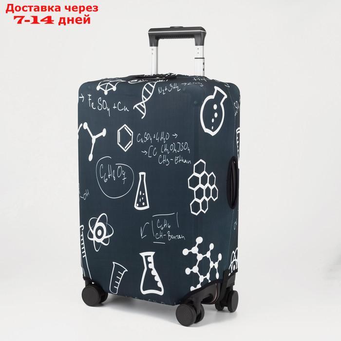 Чехол для чемодана Химия 24", 38*28*59, зеленый - фото 1 - id-p224151317