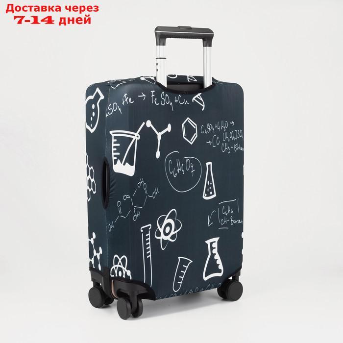 Чехол для чемодана Химия 24", 38*28*59, зеленый - фото 2 - id-p224151317