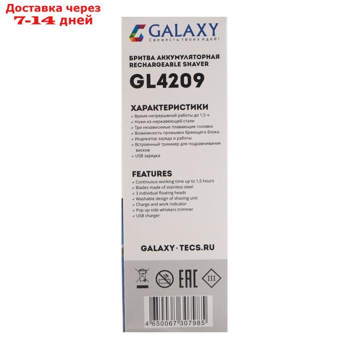 Электробритва Galaxy GL 4209, 5 Вт, АКБ, роторная, триммер, цвет серебро - фото 9 - id-p224150252