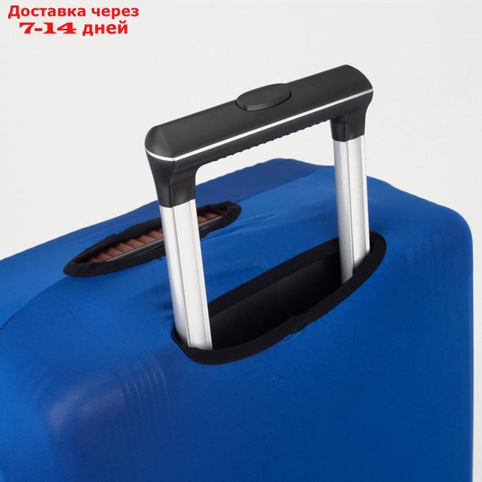 Чехол для чемодана 24", 38*28*59, синий - фото 3 - id-p224151320