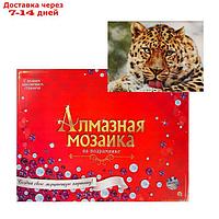 Алмаз моз блест 30х40 см c подр., с полн. заполн. 29цв "Леопард"+ гравюра в подарок