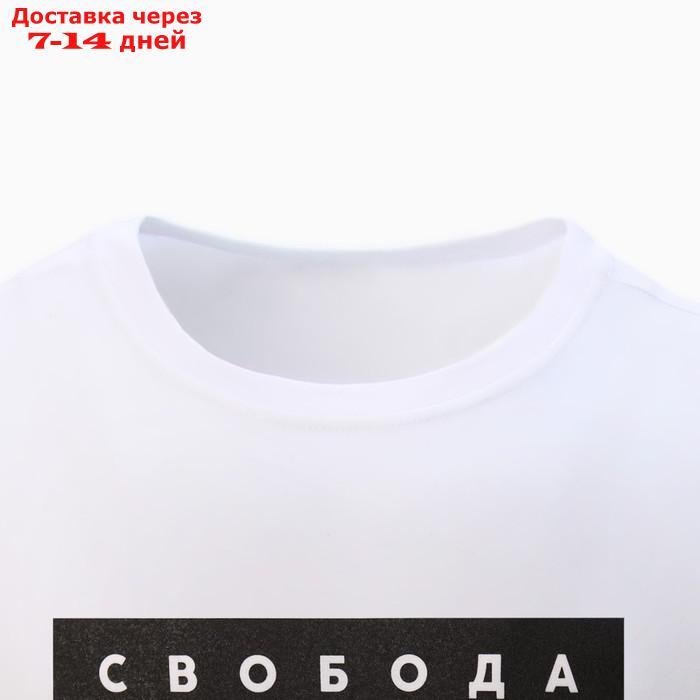 Футболка мужская KAFTAN "Свобода" р. 52 - фото 8 - id-p224150316