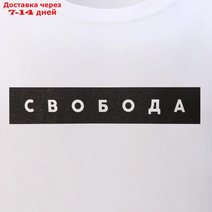 Футболка мужская KAFTAN "Свобода" р. 52 - фото 9 - id-p224150316