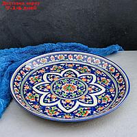 Ляган круглый Риштанская Керамика, 36см, синий, орнамент красные цветы