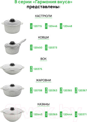 Набор кухонной посуды Elan Gallery 120356+7 - фото 7 - id-p224181796