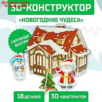 UNICON Конструктор из пенокартона 3D "Новогодние чудеса, домик со свечой", 18 деталей