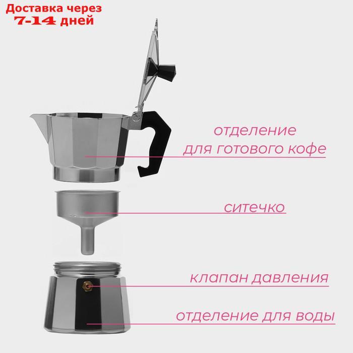 Кофеварка гейзерная Доляна Alum, на 3 чашки, 150 мл - фото 4 - id-p224150476