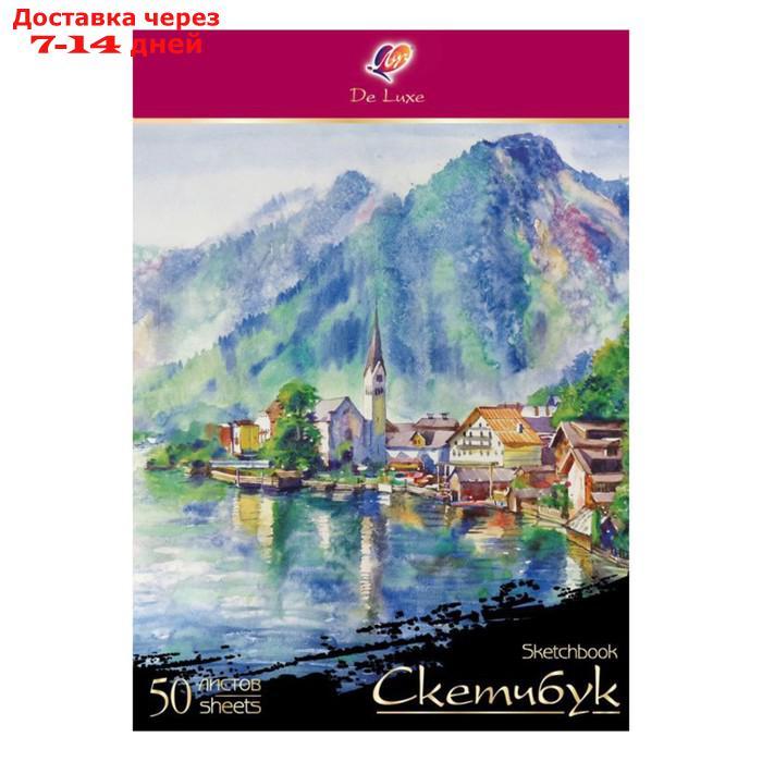 Скетчбук "Луч" De Luxe А4, 50 листов, 210 х 297 мм, блок рисовальная бумага 120 г/м2 - фото 1 - id-p224151499