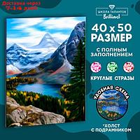 Алмазная вышивка с полным заполнением "Озеро в горах" 40х50 см, на раме