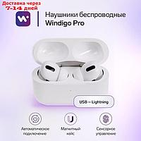 Наушники беспроводные Windigo Pro, TWS, Bluetooth 5.0, 40/600 мАч, сенсор, глянцевые, белые