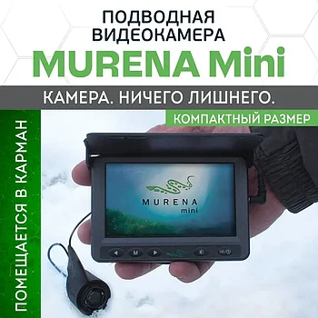Подводные видео-камеры ПРАКТИК
