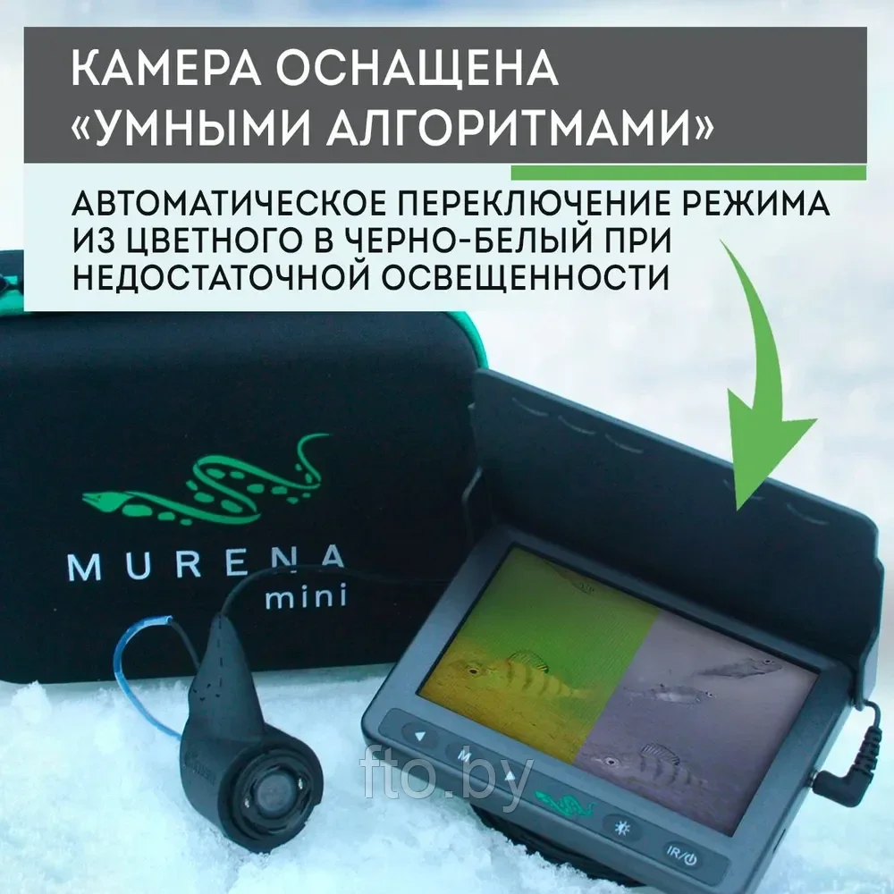 Подводная камера МУРЕНА МИНИ (MURENA mini) БЕСПЛАТНАЯ ДОСТАВКА ПО РБ - фото 4 - id-p224192447