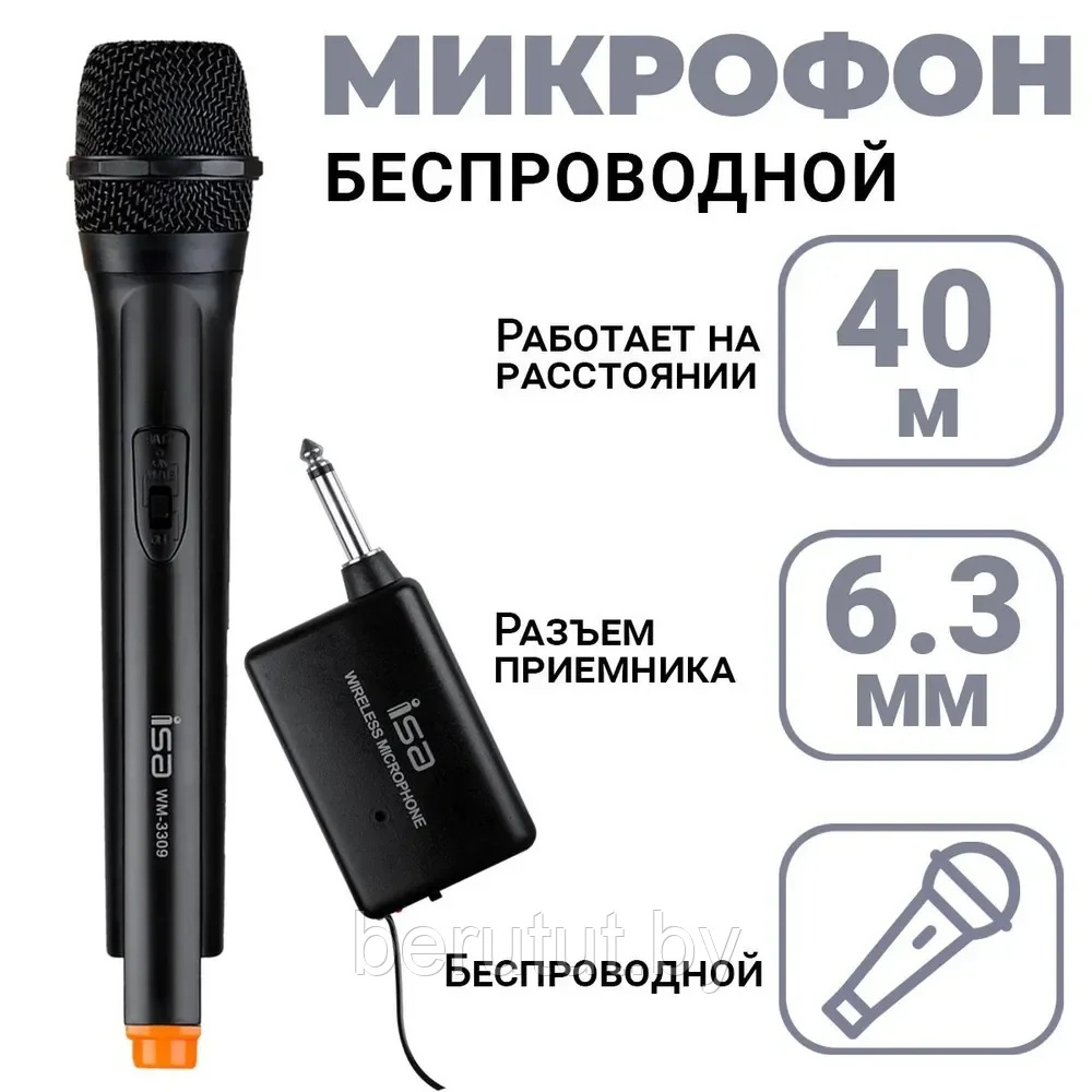 Микрофон беспроводной для живого вокала ISA WM-3309 - фото 2 - id-p224194756