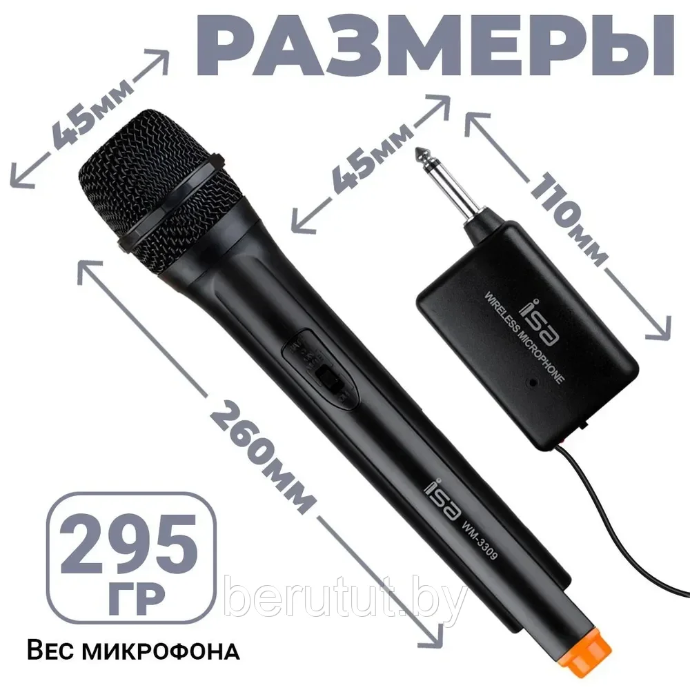 Микрофон беспроводной для живого вокала ISA WM-3309 - фото 8 - id-p224194756