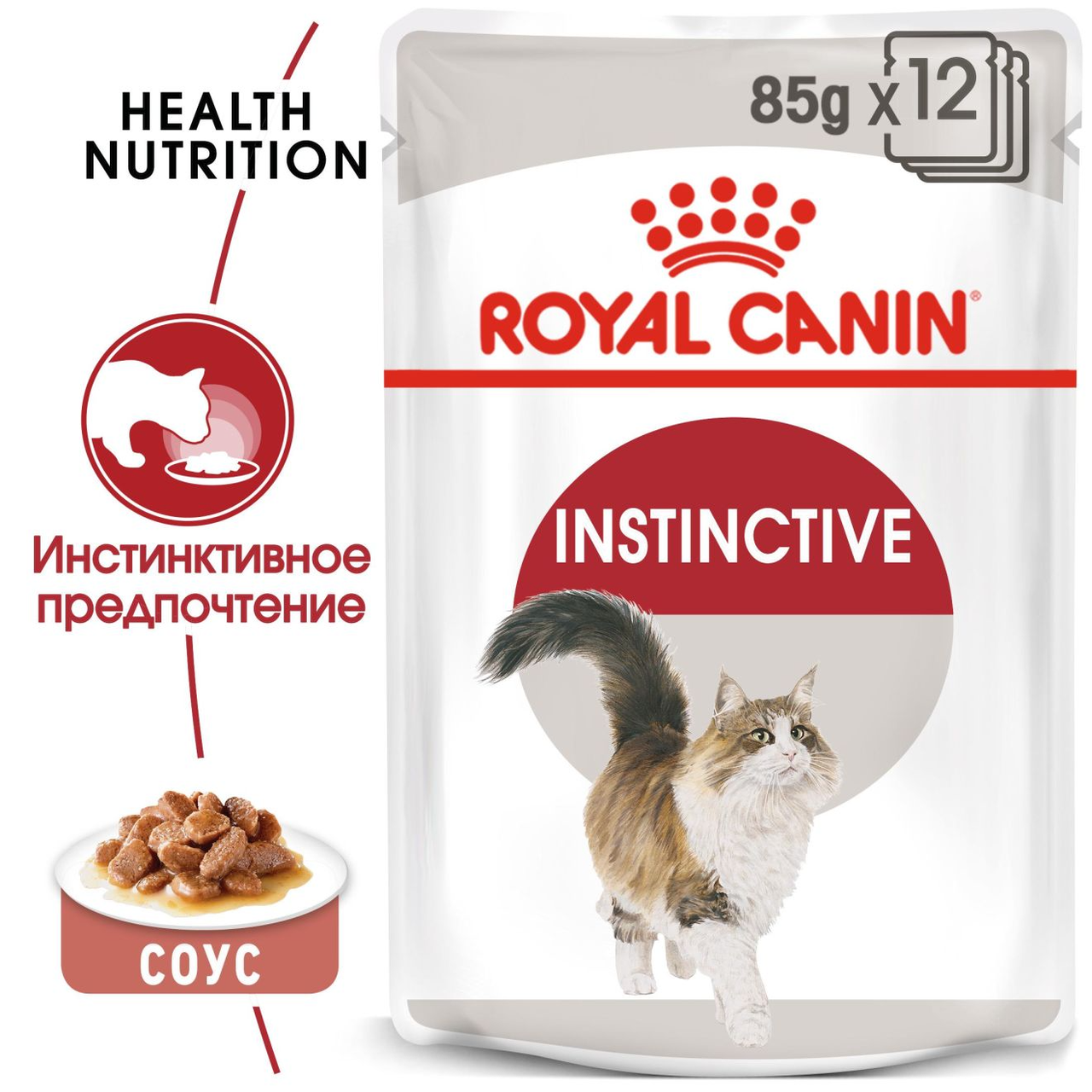 Royal Canin Instinctive влажный корм (кусочки в соусе) для взрослых кошек, 85г., (Россия) - фото 2 - id-p224194658