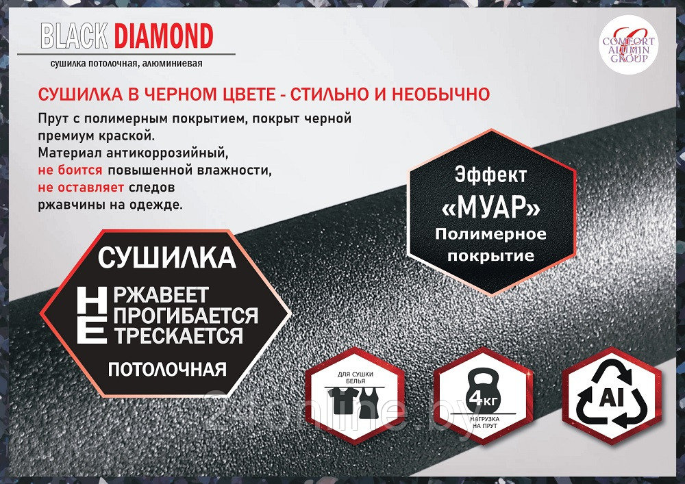 Сушилка для белья Потолочная Comfort Alumin Group 5 прутьев Black Diamond алюминий/ черный 120 см - фото 3 - id-p224205604