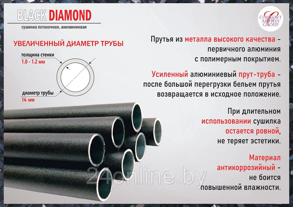 Сушилка для белья Потолочная Comfort Alumin Group 5 прутьев Black Diamond алюминий/ черный 120 см - фото 4 - id-p224205604