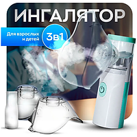 Бесшумный портативный ингалятор Mesh Nebulizer JSL-303, небулайзер с насадками для детей и взрослых