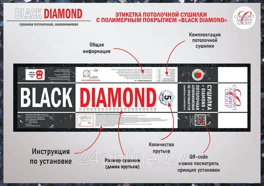 Сушилка для белья Потолочная Comfort Alumin Group 5 прутьев Black Diamond алюминий/ черный 120 см - фото 8 - id-p224205604