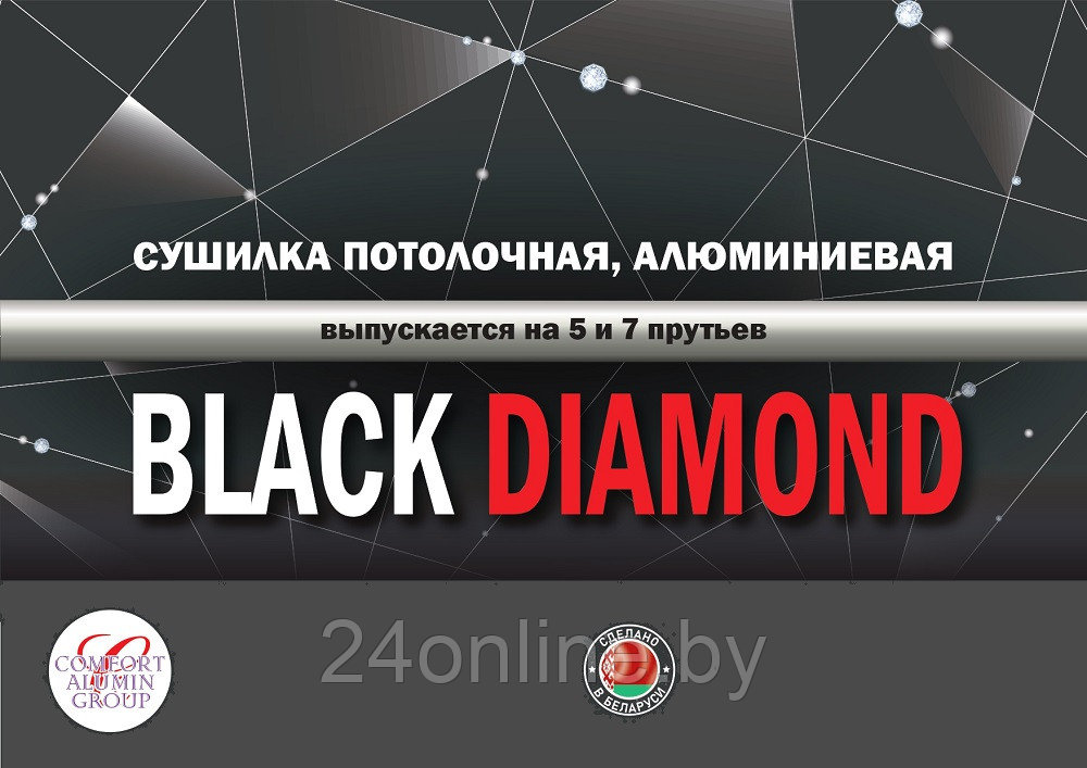 Сушилка для белья Потолочная Comfort Alumin Group 5 прутьев Black Diamond алюминий/ черный 120 см - фото 9 - id-p224205604