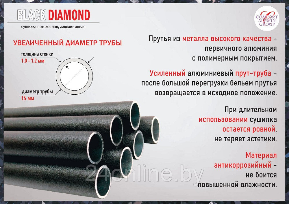 Сушилка для белья Потолочная Comfort Alumin Group 5 прутьев Black Diamond алюминий/ черный 200 см - фото 4 - id-p224207152