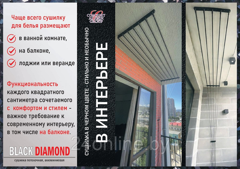 Сушилка для белья Потолочная Comfort Alumin Group 5 прутьев Black Diamond алюминий/ черный 200 см - фото 6 - id-p224207152