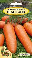Морковь ст. Шантэнэ РС1