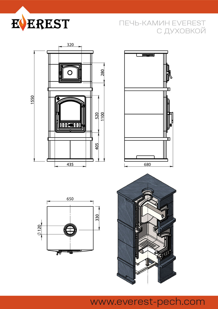 Печь-камин Эверест с духовкой Амфиболит - фото 2 - id-p224207363