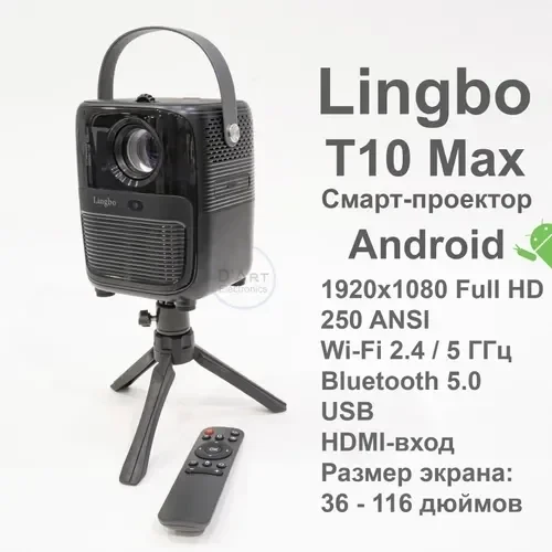 Проектор домашний для фильмов LINGBO T10 MAX - фото 4 - id-p224207565