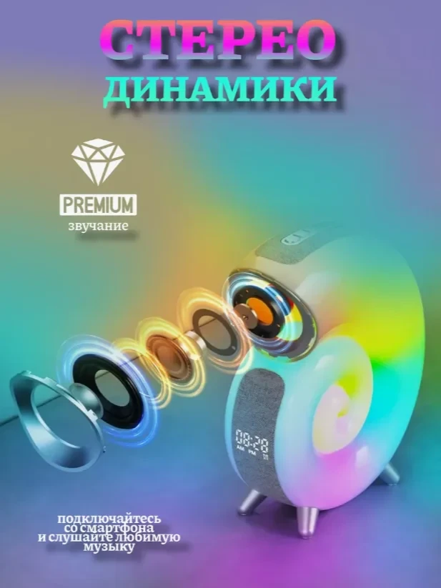 Беспроводная мини умная смарт колонка 4 в 1 с блютуз Conch Music Light, 256 режимов освещения - фото 9 - id-p224207566