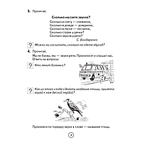 Книга "Русский язык. 2 класс. ФЗ Тайны звуков и букв. Рабочая тетрадь", Антипова М. Б.