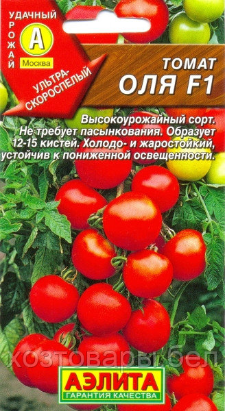 Томат Оля F1 10шт Супердет Ранн (Аэлита)
