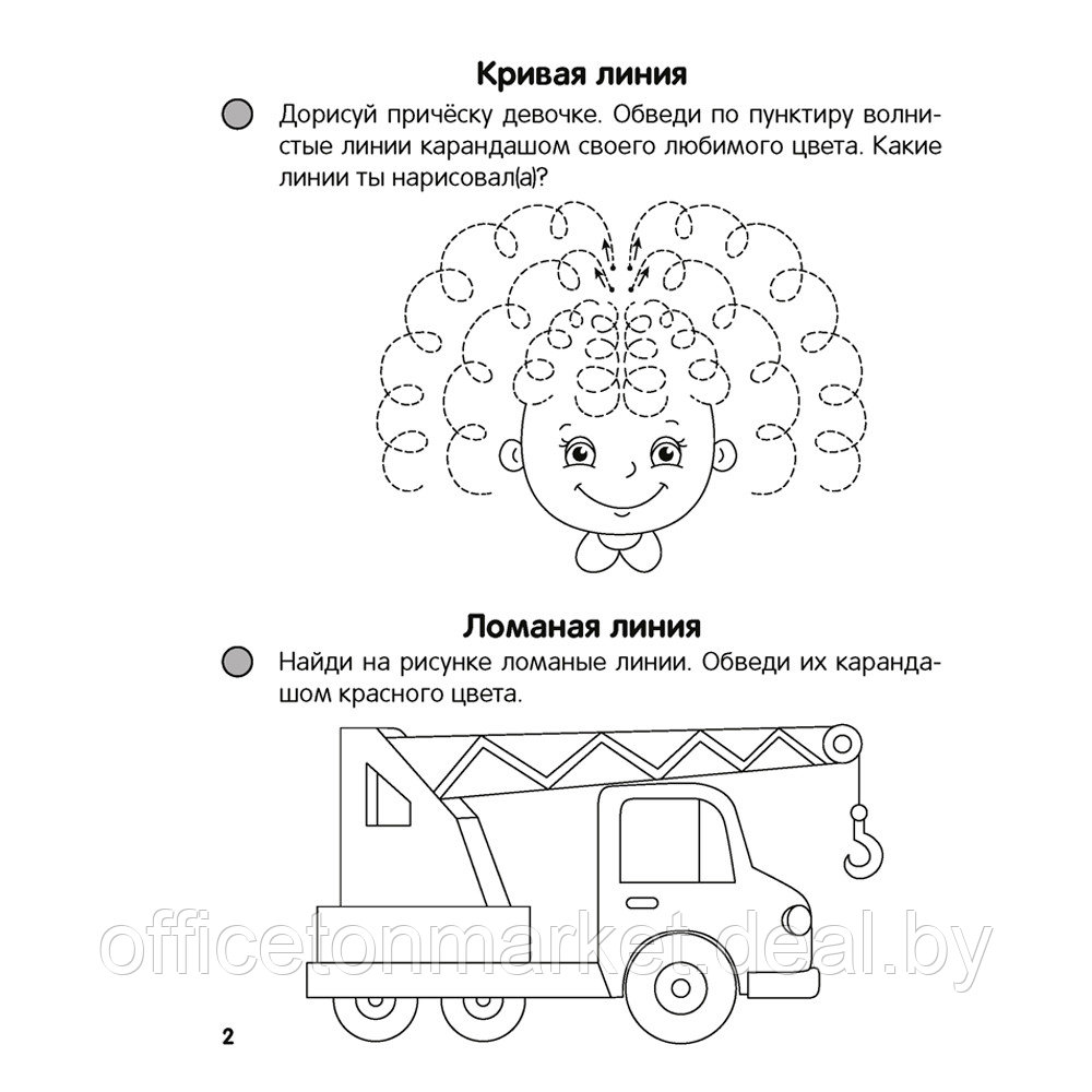 Пропись "Скоро в школу. 5-6 лет. Прописи. Рисуем линии и фигуры", Леонтьев В. И., Аверсэв - фото 2 - id-p224207571