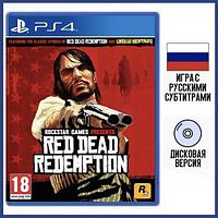 PS4 Уценённый диск обменный фонд Игра на PS4 Red Dead Redemption 2023 / Red Dead Redemption 2023 Playstation 4