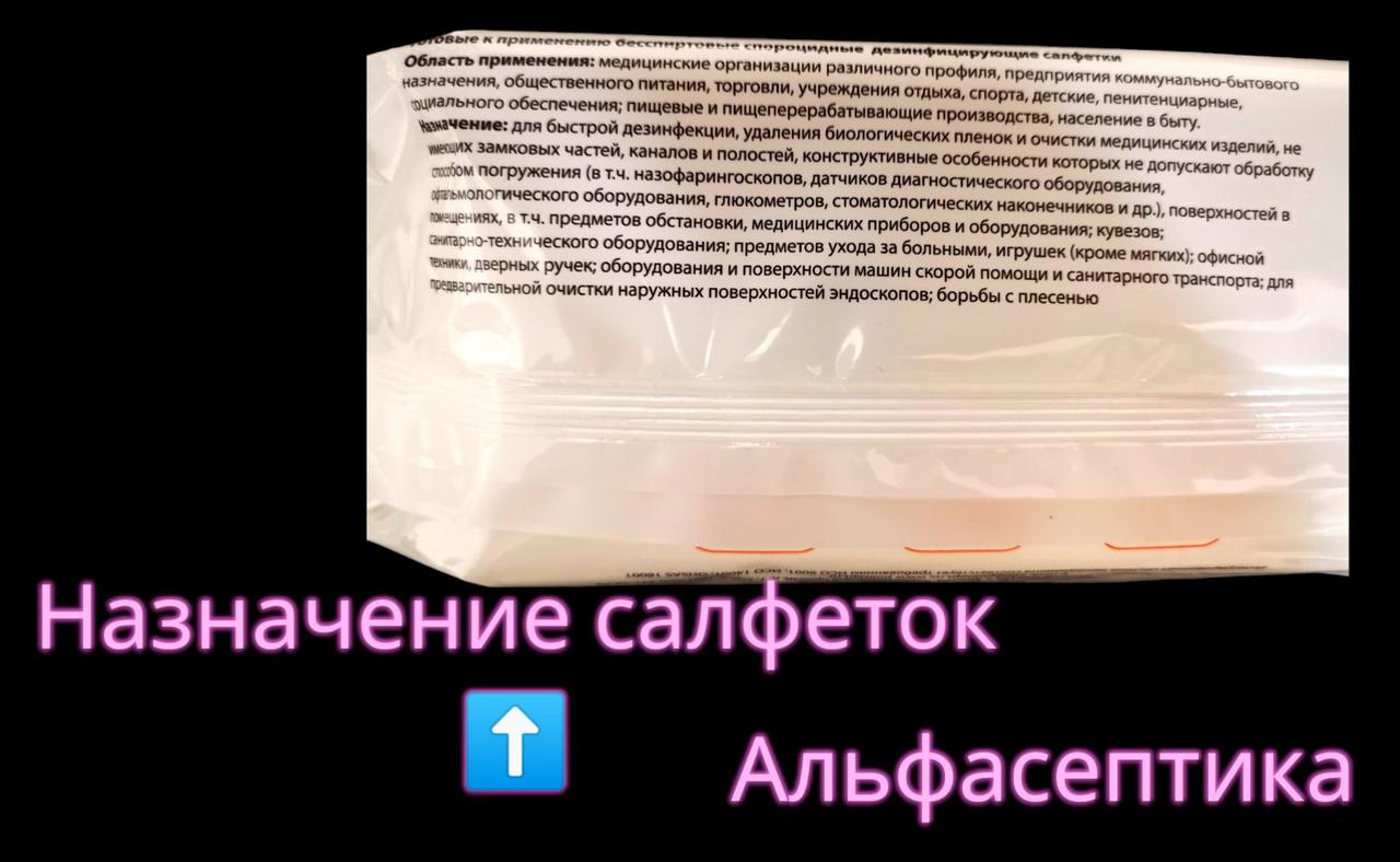 ХОРТ АКТИВ спороцидные салфетки для экстренной дезинфекции упаковка 100 штук (+20% НДС) - фото 3 - id-p223001418