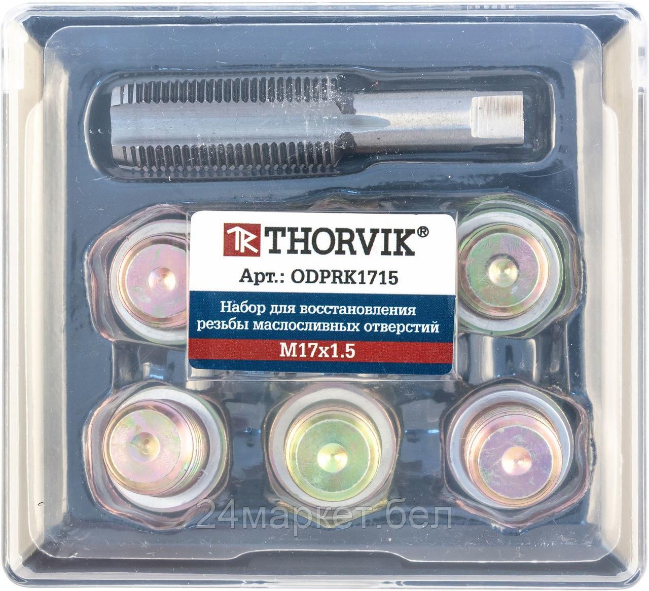 Инструмент для нарезания/восстановления резьбы Thorvik ODPRK1715 - фото 3 - id-p224214006
