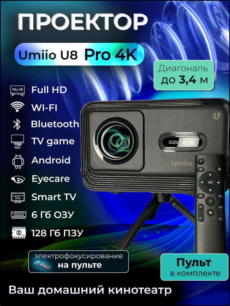 Портативный проектор Umiio U8 Pro - фото 2 - id-p224216088