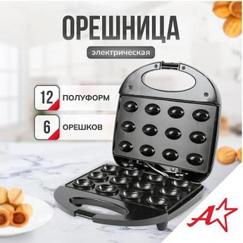 ATLANTA ATH-1080 черный