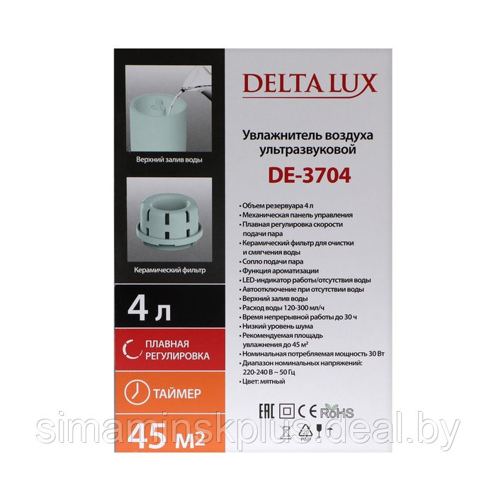 Увлажнитель воздуха DELTA LUX DE-3704, ультразвуковой, 30 Вт, 4 л, до 45 м2, арома, мятный - фото 7 - id-p224220582