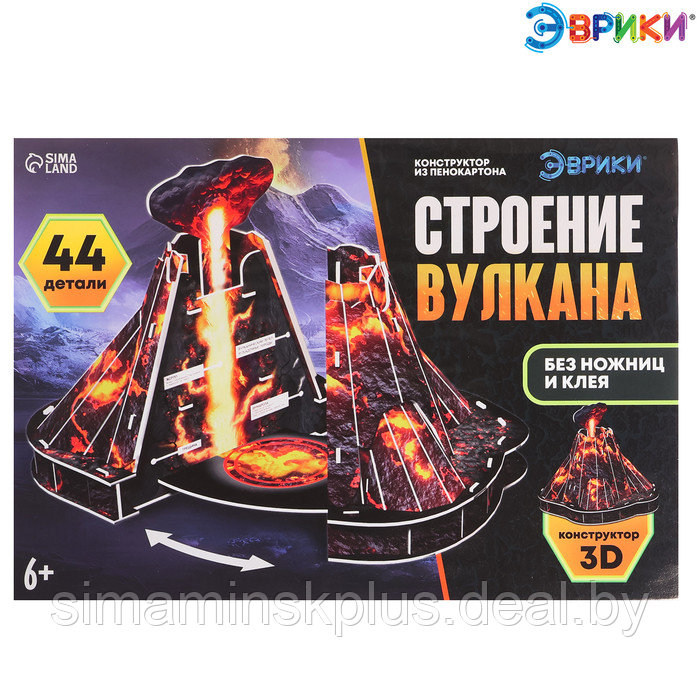 ЭВРИКИ Конструтор из пенокартона "Строение вулкана" - фото 1 - id-p224220784