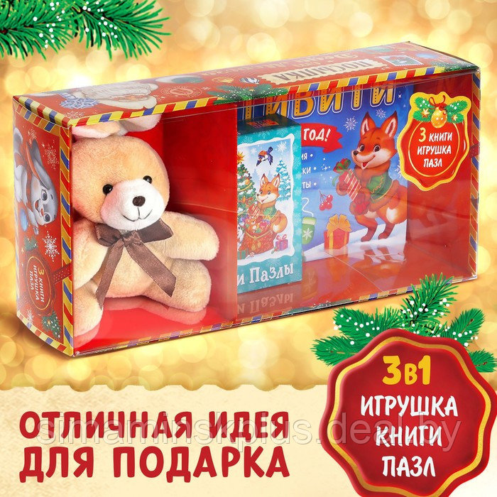 Подарочный набор «Посылка от Деда Мороза»: книги + игрушка цвет МИКС + пазл - фото 1 - id-p224220619