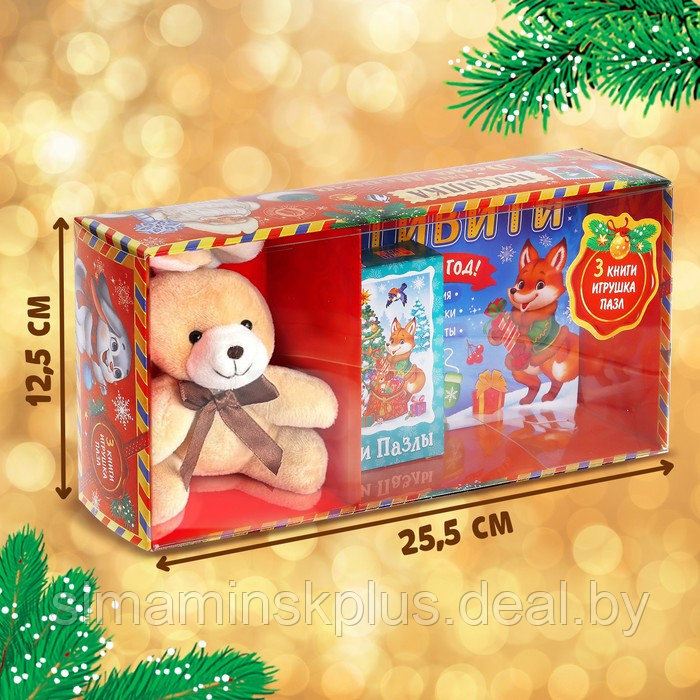 Подарочный набор «Посылка от Деда Мороза»: книги + игрушка цвет МИКС + пазл - фото 3 - id-p224220619